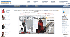 Desktop Screenshot of mnogomirov.ru